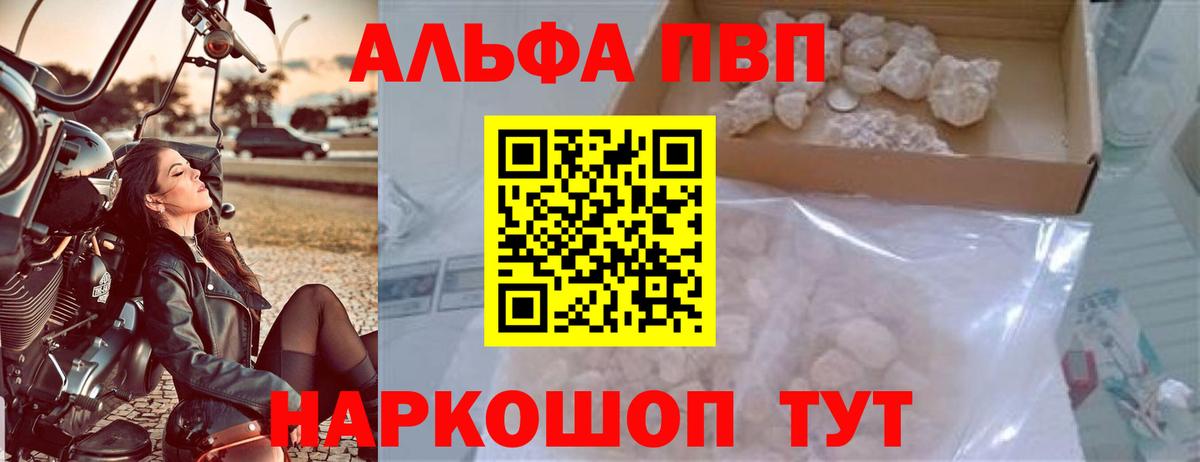 А ПВП крисы CK  Вход с VPN  APVP  Альфа ПВП СК  Красноуфимск  Alpha PVP Соль 
