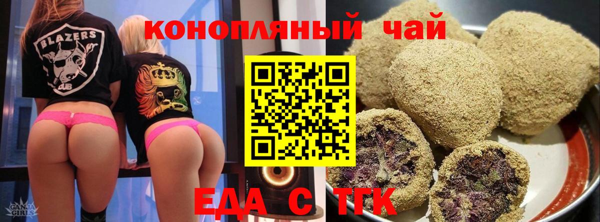 Canna-Cookies марихуана  Вход с VPN  Красноуфимск 