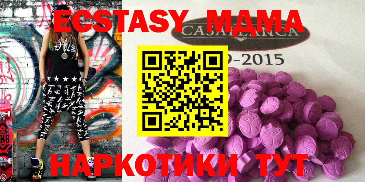Красноуфимск  Экстази  Вход с VPN  Экстази Philipp Plein  ЭКСТАЗИ MDMA 