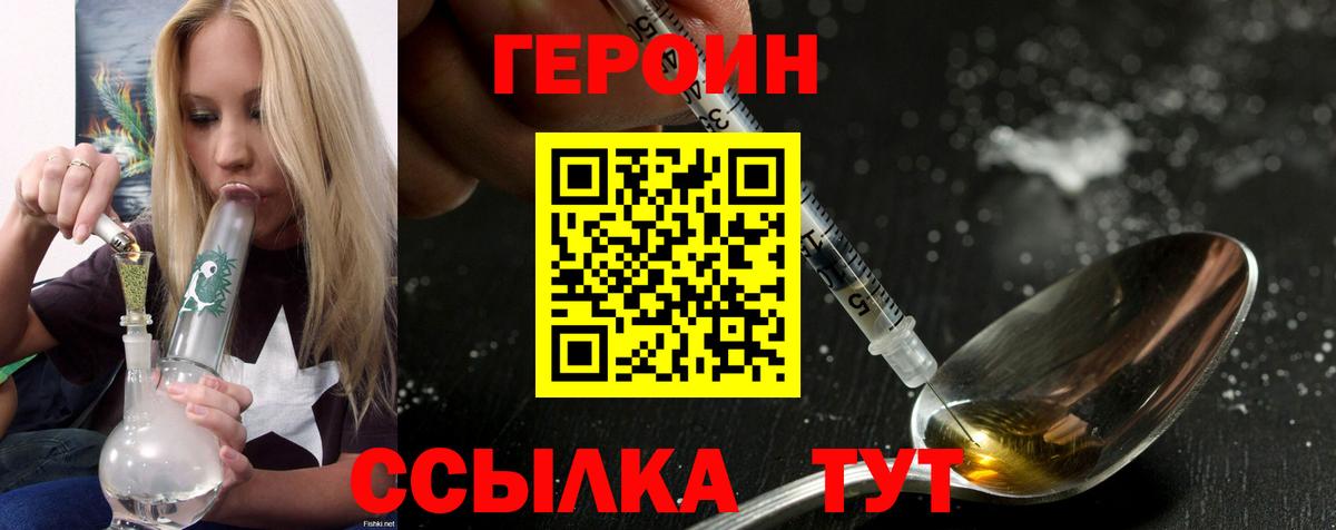 Героин гречка  Вход с VPN  ГЕРОИН  Красноуфимск 