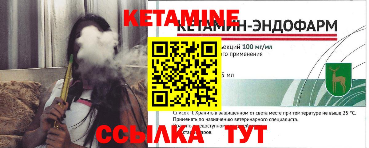 hydra рабочий сайт  КЕТАМИН VHQ  Вход с VPN  Красноуфимск  КЕТАМИН ketamine 
