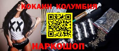 кокаин Кингисепп
