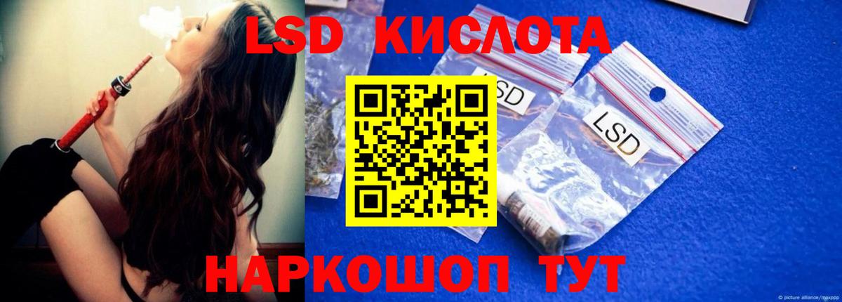 Лсд 25 экстази кислота Красноуфимск