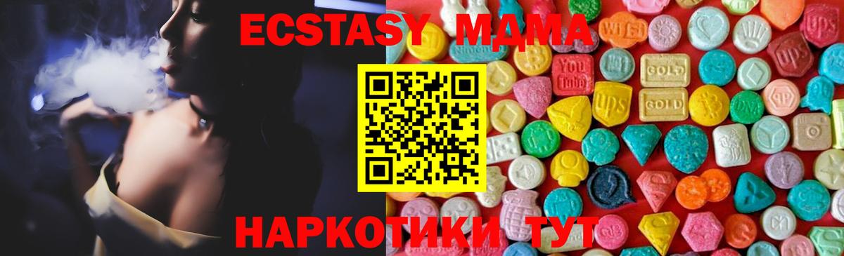 MDMA crystal  MDMA crystal  Вход с VPN  Красноуфимск 