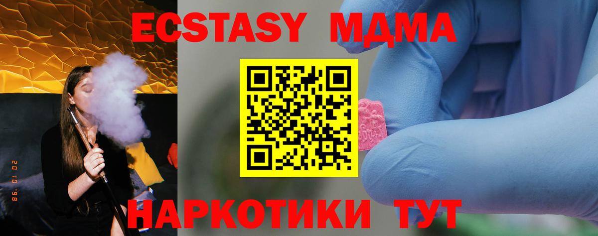 МДМА VHQ Красноуфимск
