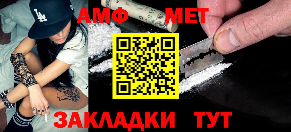 Метамфетамин кристалл  Метамфетамин кристалл  Вход с VPN  Красноуфимск 