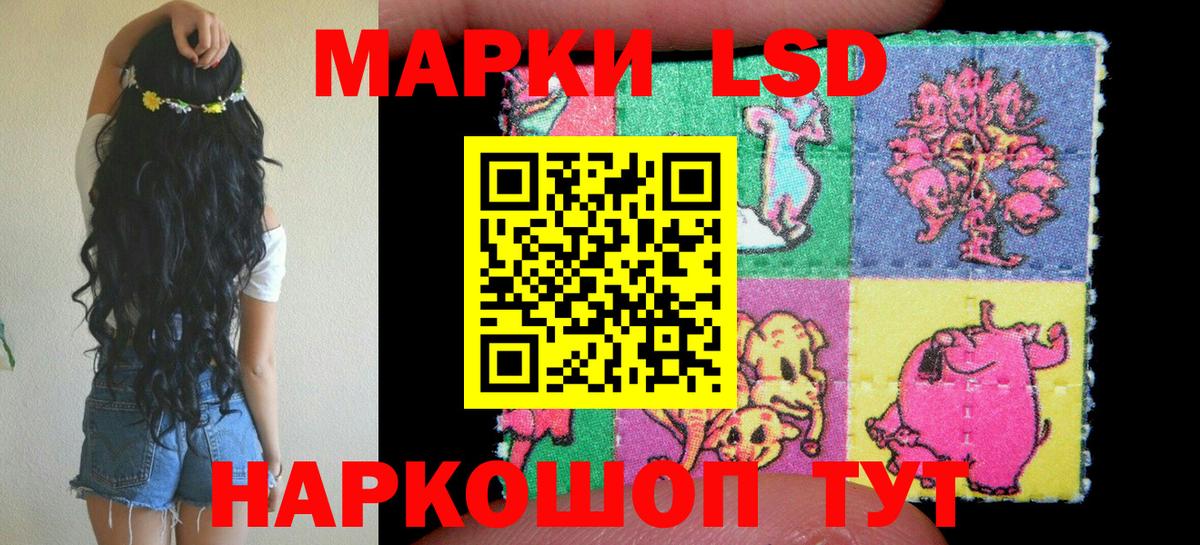 Наркотические марки 1,5мг Красноуфимск