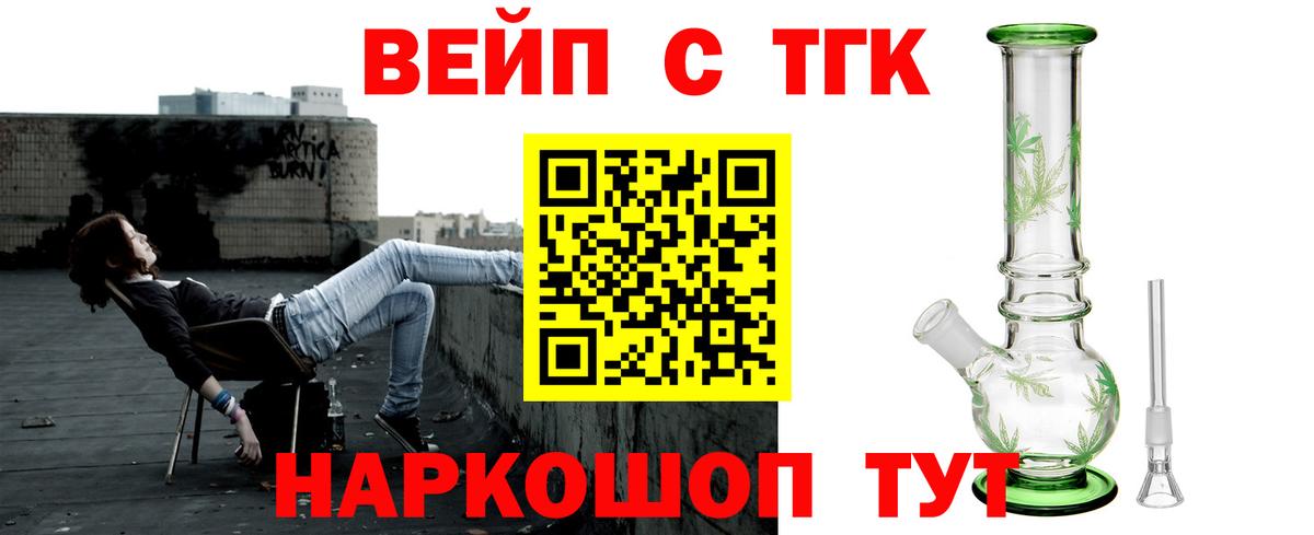 ТГК Wax  Вход с VPN  где купить наркоту  ТГК Wax  Красноуфимск 