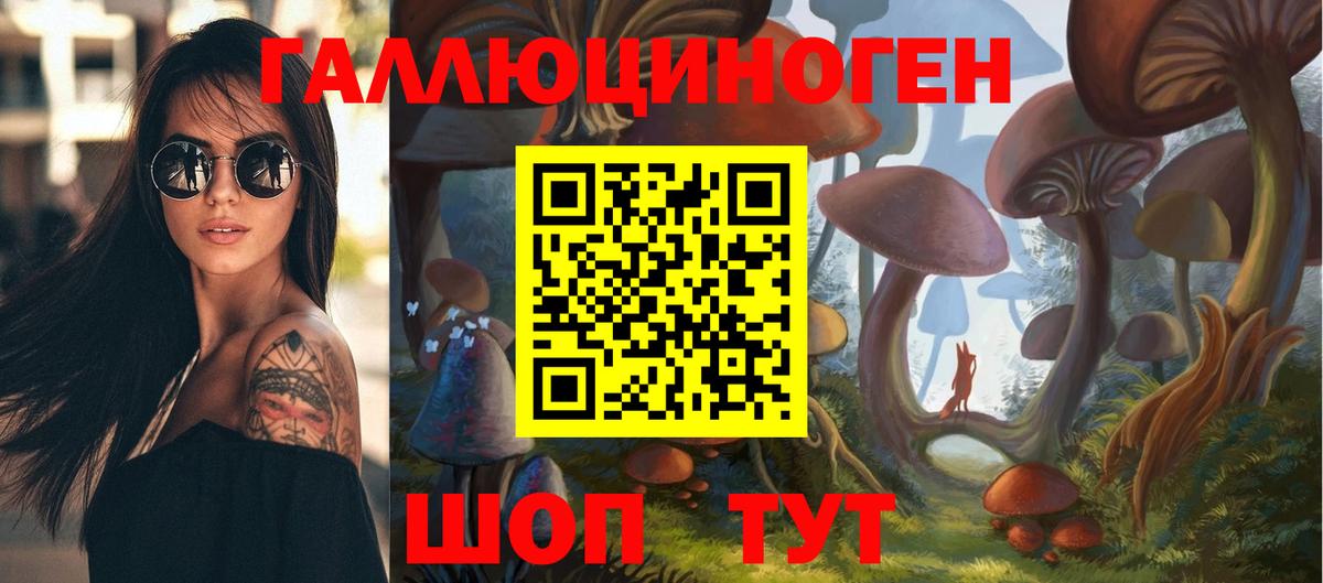 Красноуфимск  Галлюциногенные грибы Magic Shrooms  Вход с VPN  Галлюциногенные грибы MAGIC MUSHROOMS 